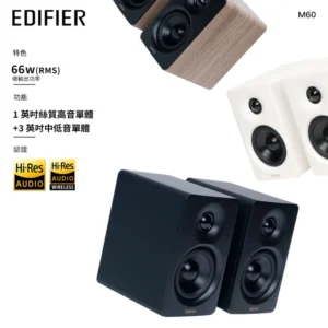 EDIFIER M60 2.0 藍牙喇叭(音響 #主動喇叭 #桌上喇叭 #藍牙喇叭)